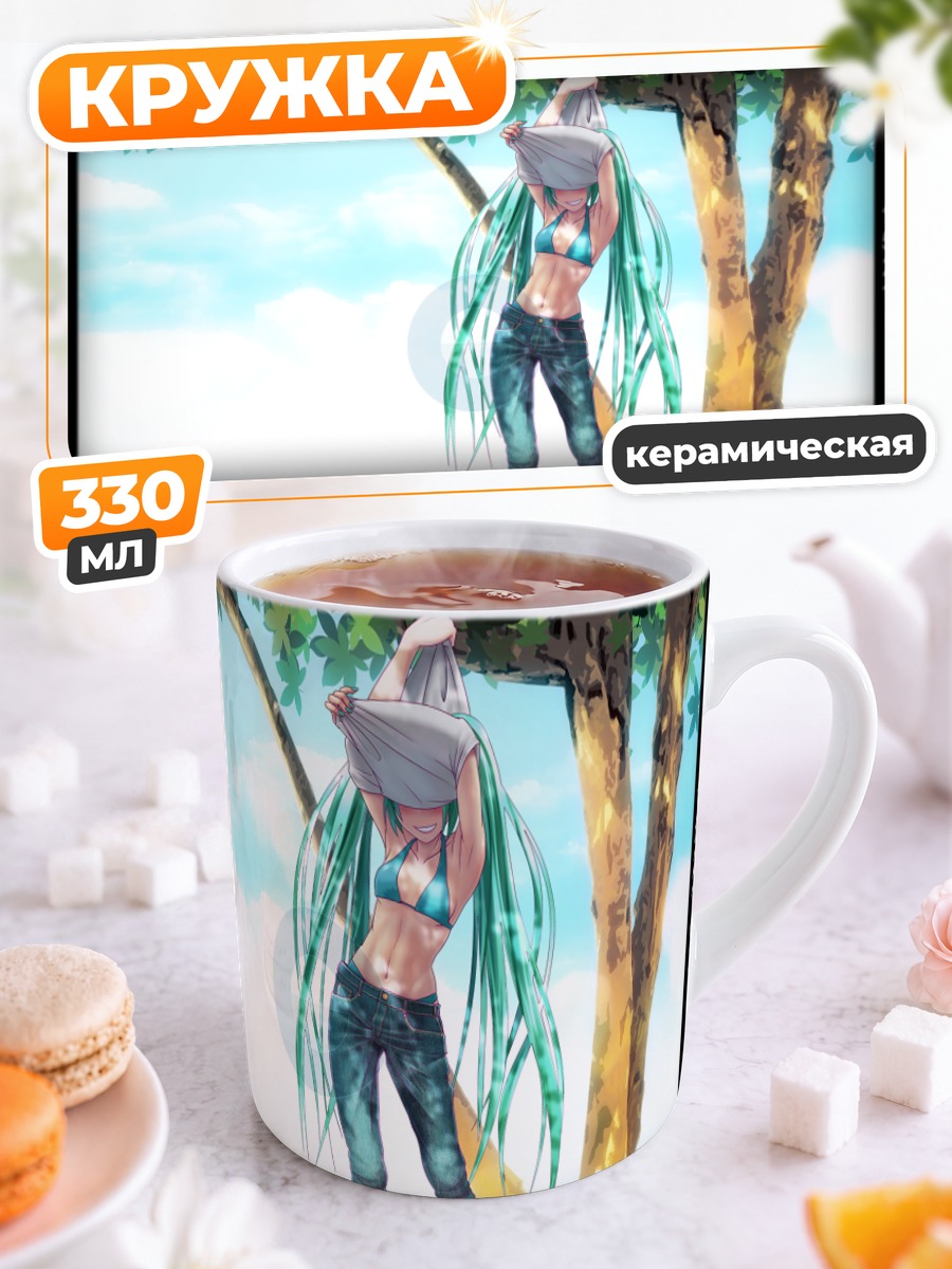 Кружка керамическая Мику Хацунэ на пляже