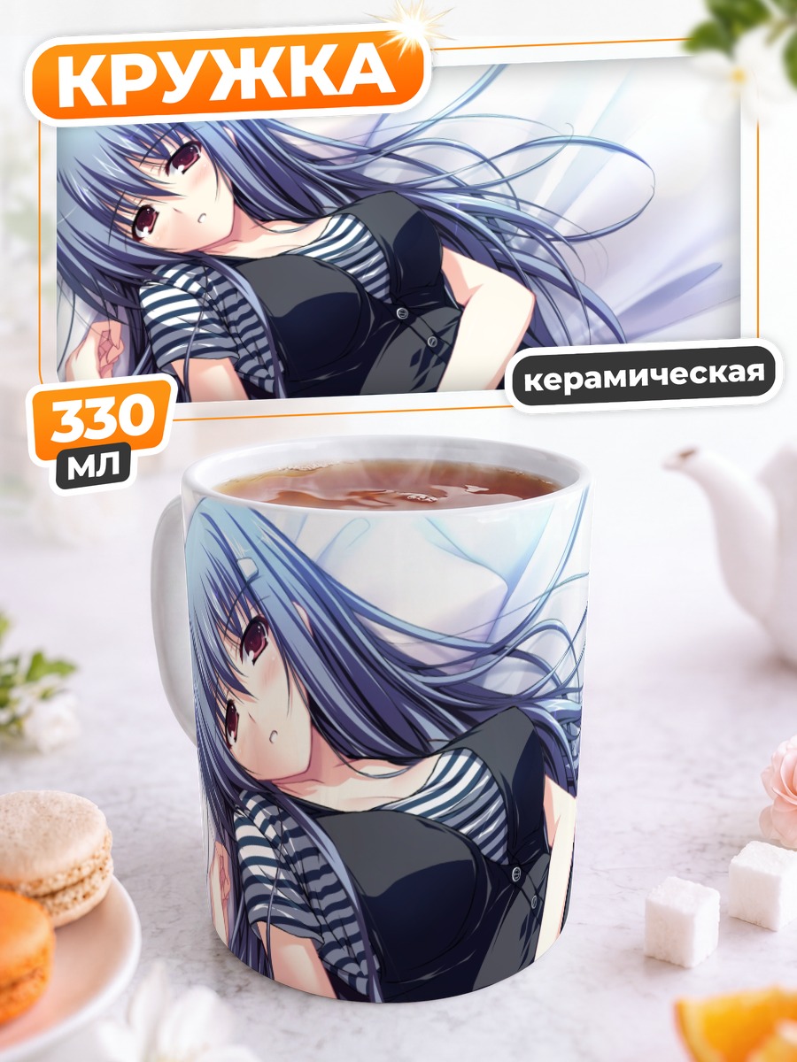 Кружка керамическая Моэ Канзаки в постели