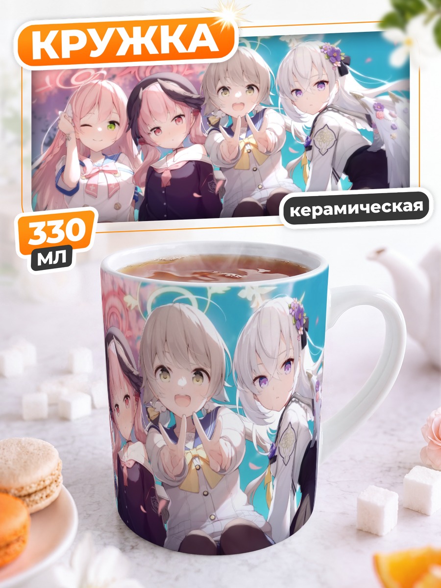 Кружка керамическая Хифуми и подруги