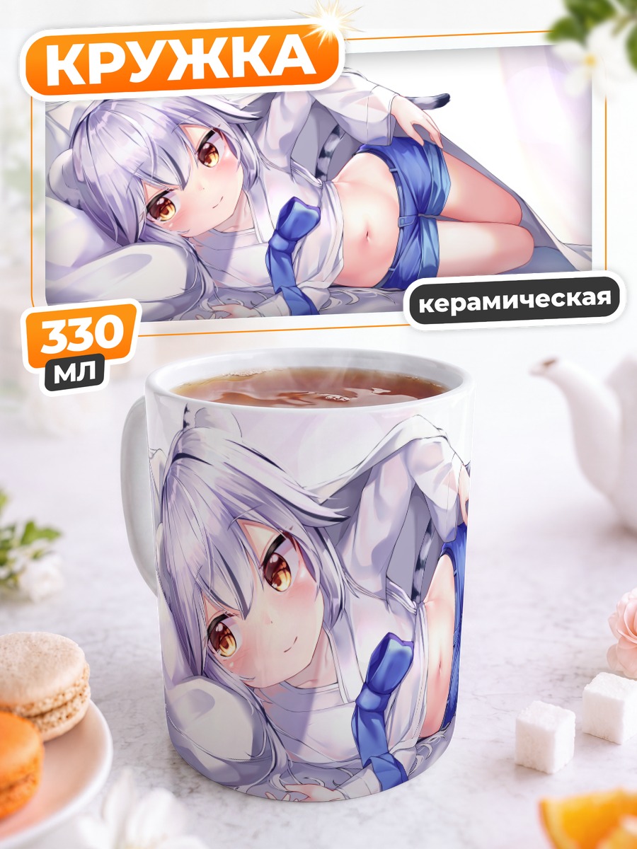 Кружка керамическая Ранги в постели