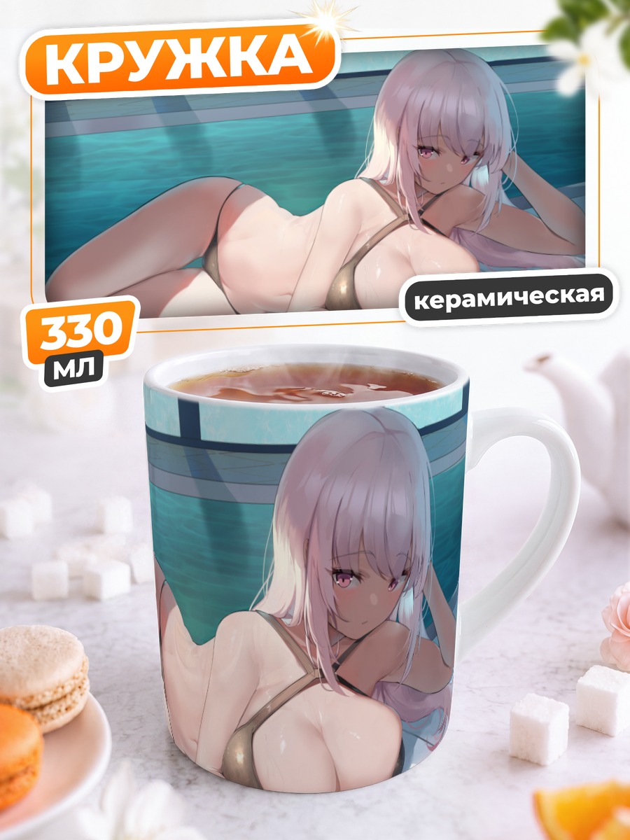 Кружка керамическая Мори Каллиопа у бассейна