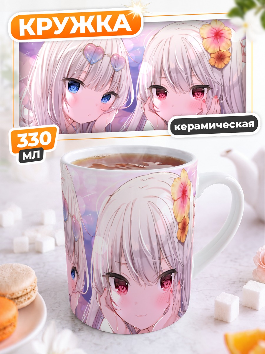 Кружка керамическая Девушки в бикини