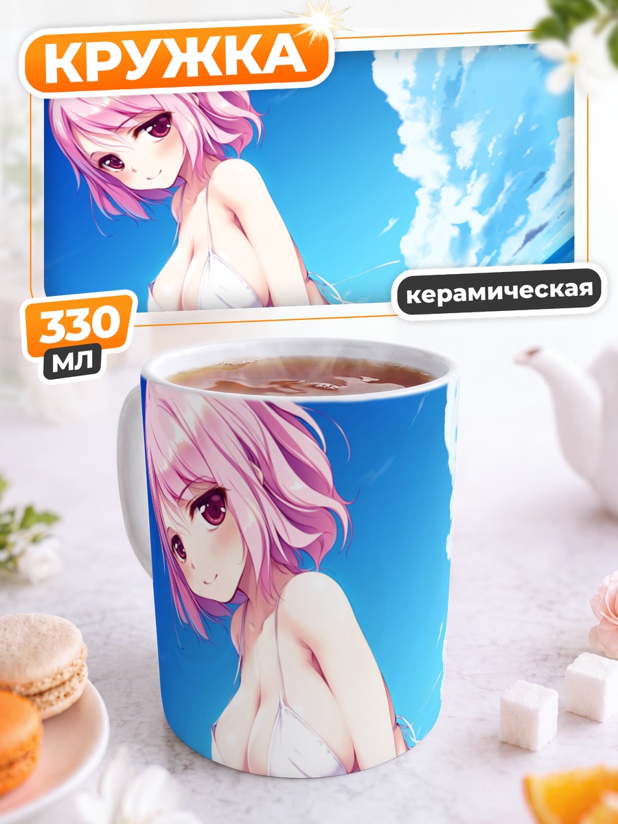 Кружка керамическая Ююко Сайгёдзи на пляже