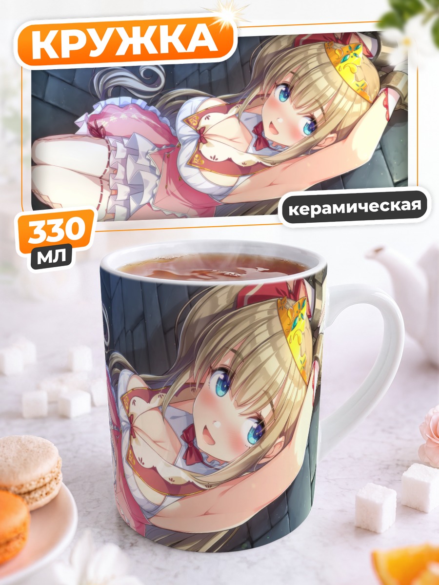 Кружка керамическая Ария в цепях