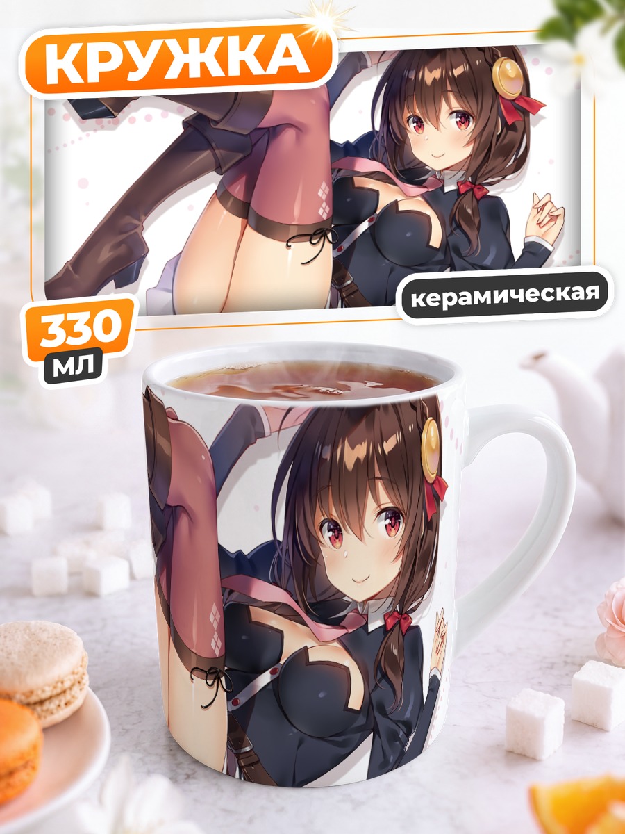 Кружка керамическая Юньюнь в платье