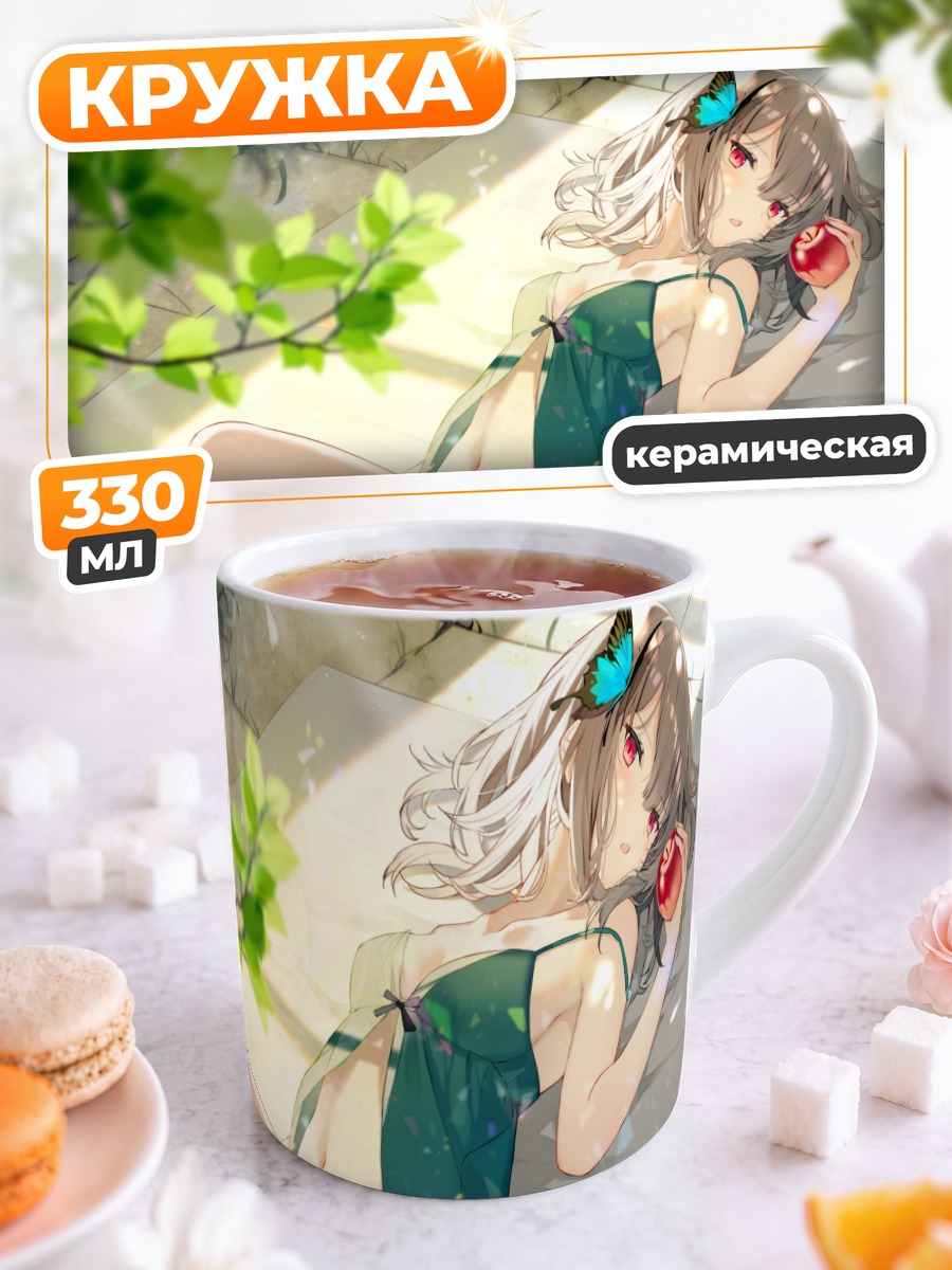 Кружка керамическая Девушка с яблоком