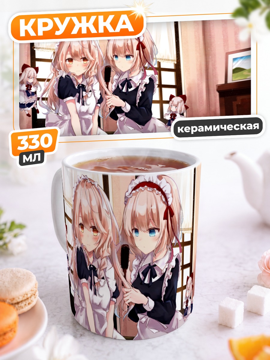 Кружка керамическая Алиса Маргатройд и компания