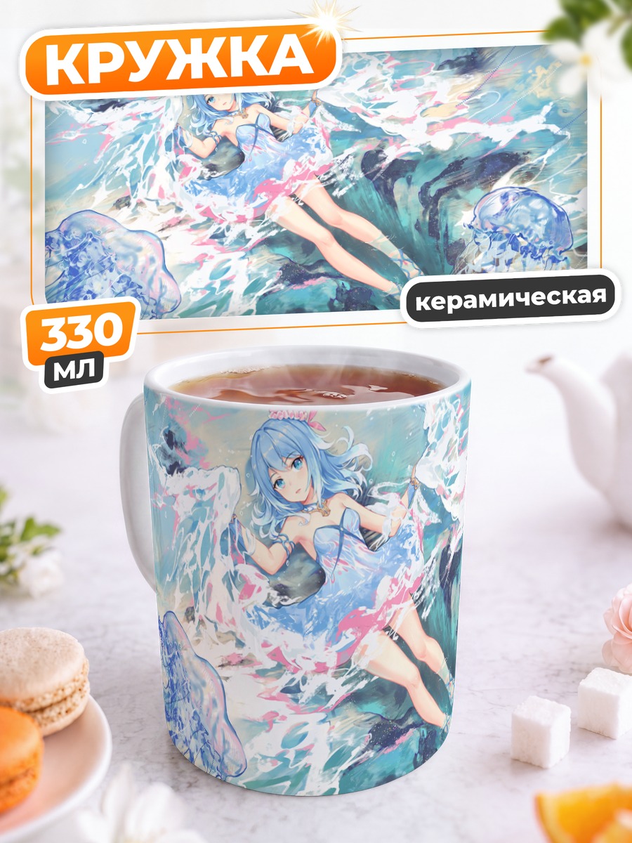 Кружка керамическая Хайи в медузах