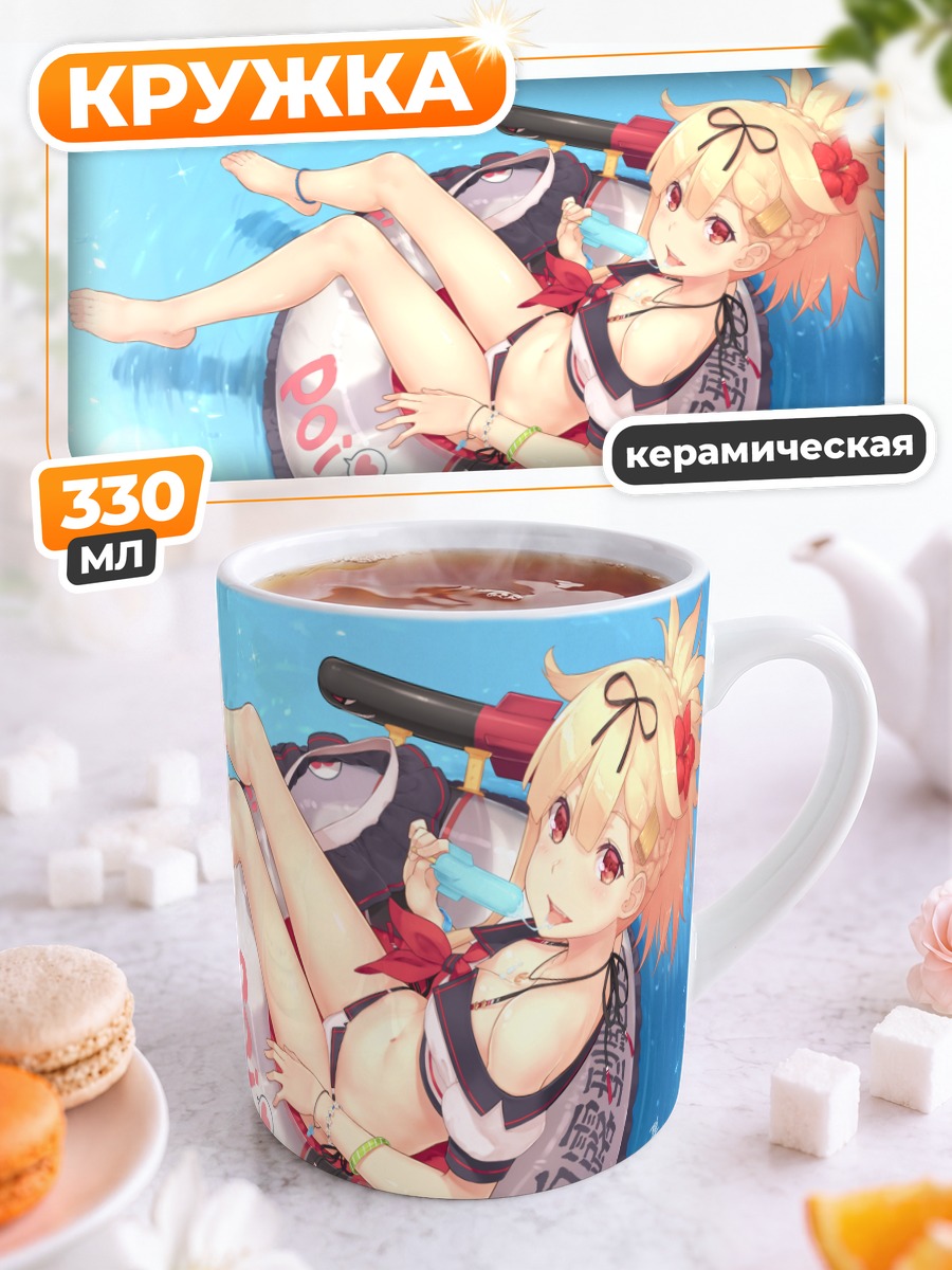 Кружка керамическая Юдачи в круге
