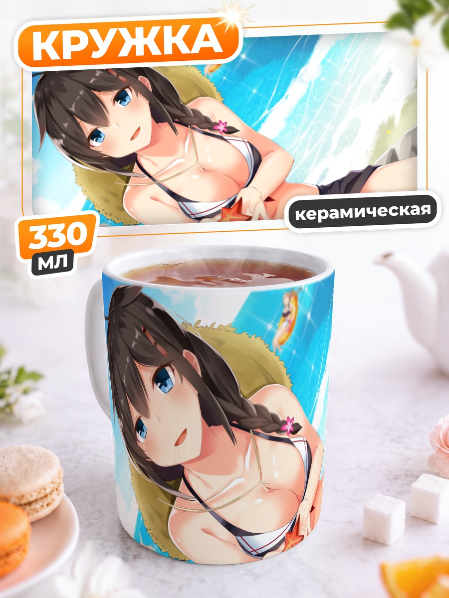 Кружка керамическая Мурасамэ на пляже