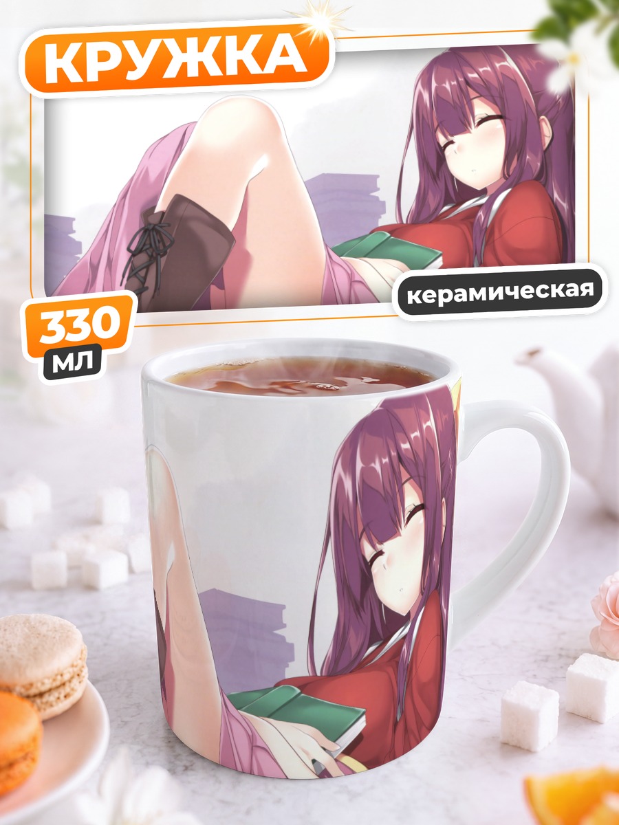 Кружка керамическая Камикадзе с книгой
