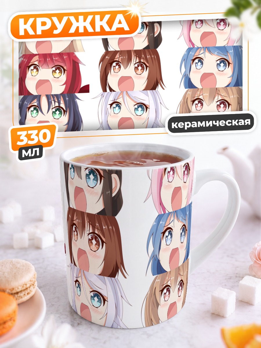Кружка керамическая Девочки Kantai Collection