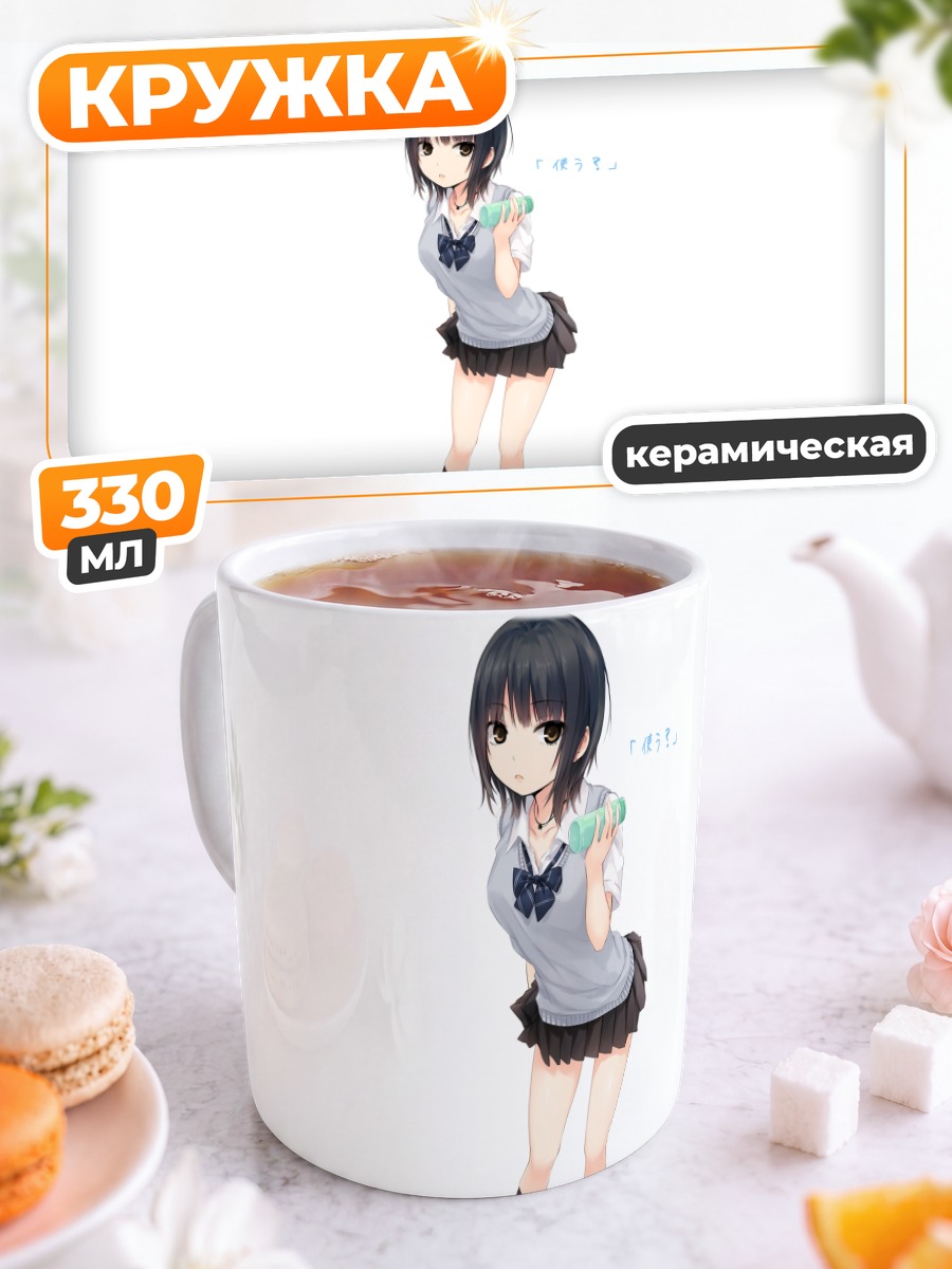 Кружка керамическая Сумика Аояма в школе