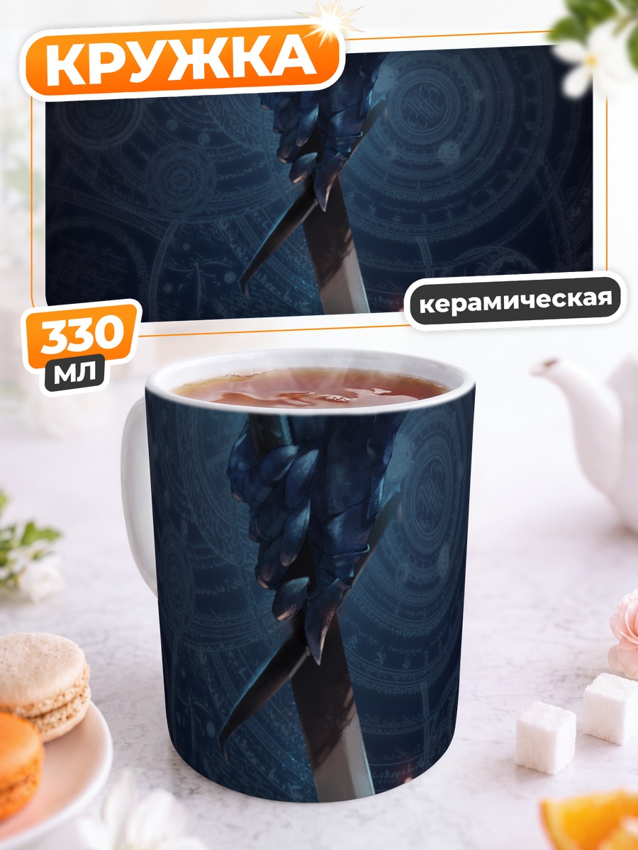 Кружка керамическая Меч в механизмах