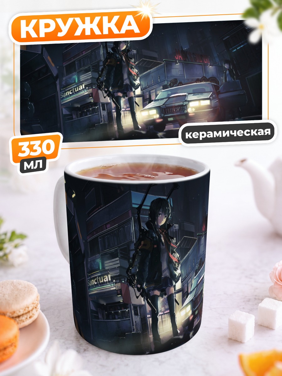 Кружка керамическая Ночной город и оружие