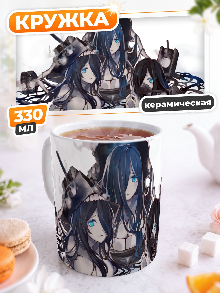 Кружка керамическая Подлодки Kantai Collection