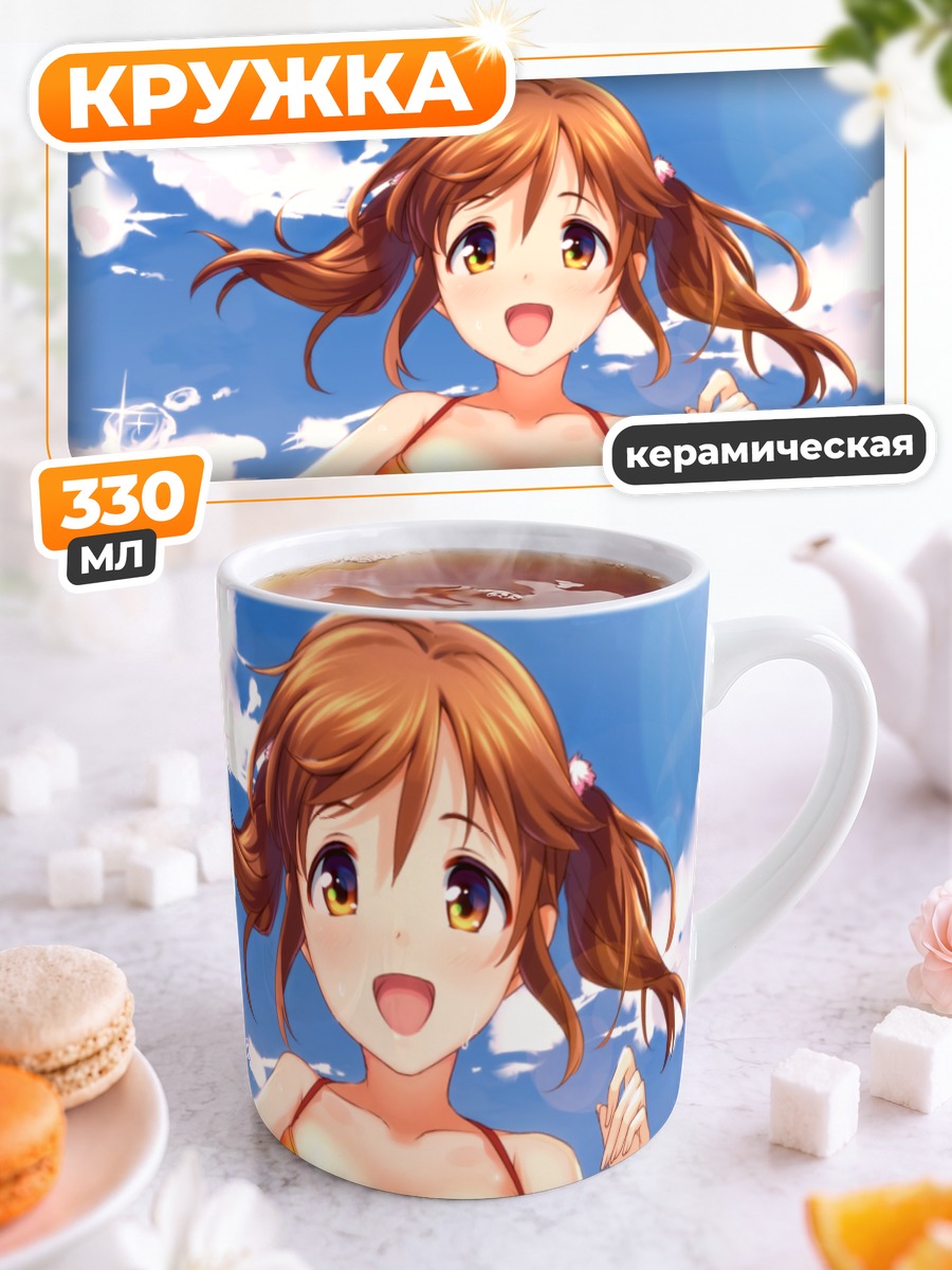 Кружка керамическая Айри Тотоки на пляже