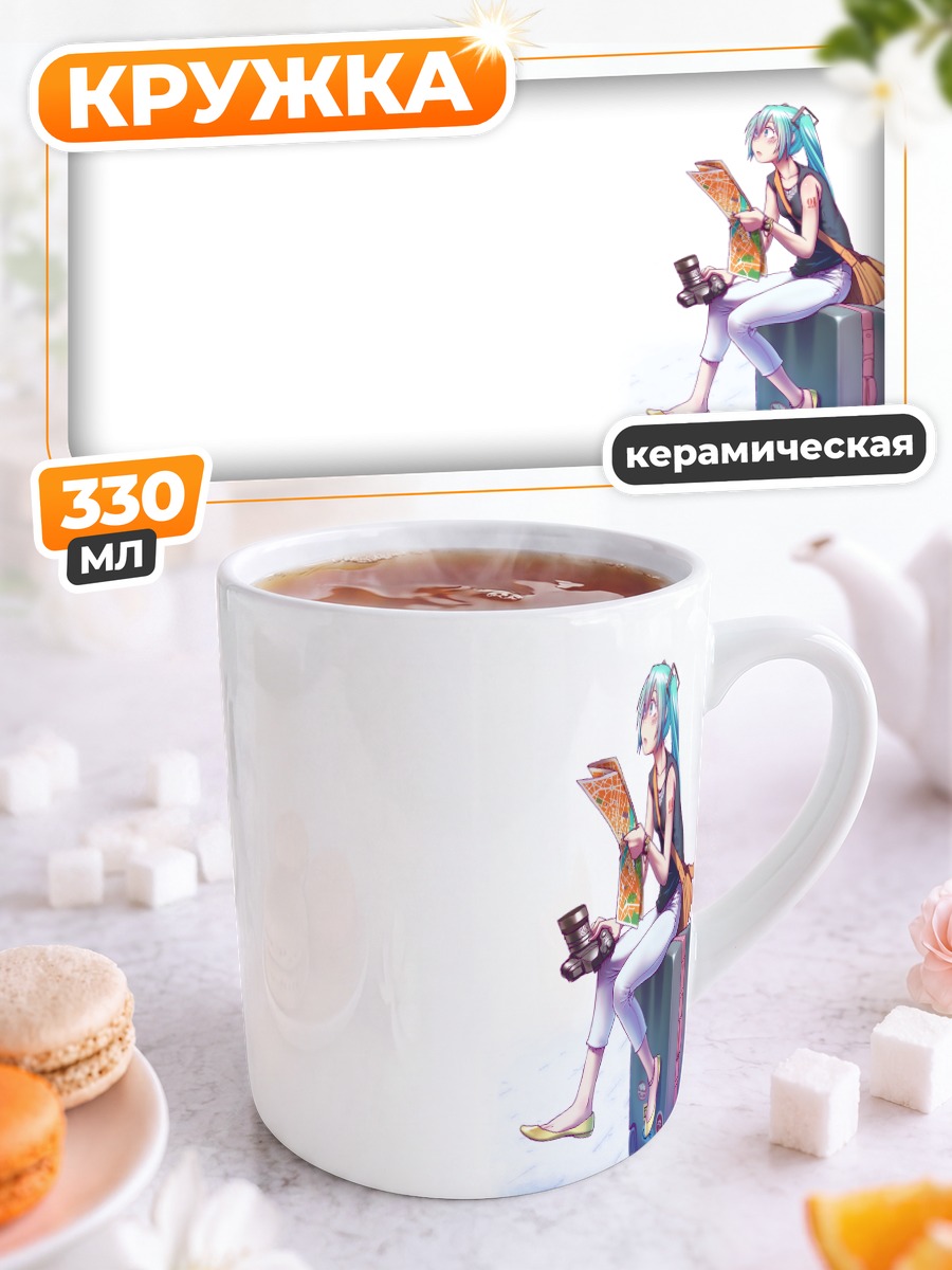 Кружка керамическая Мику Хацунэ в путешествии