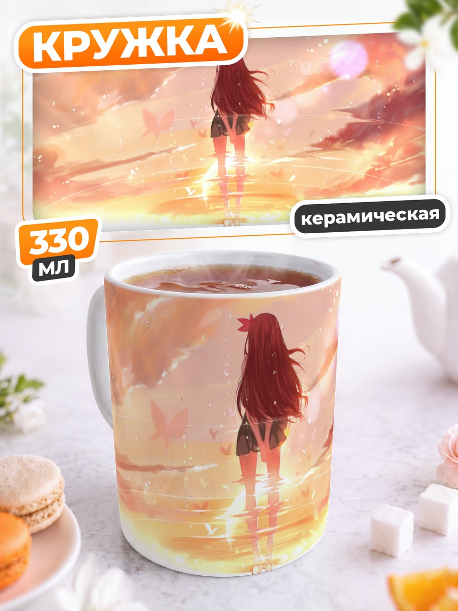 Кружка керамическая Кисараги на закате