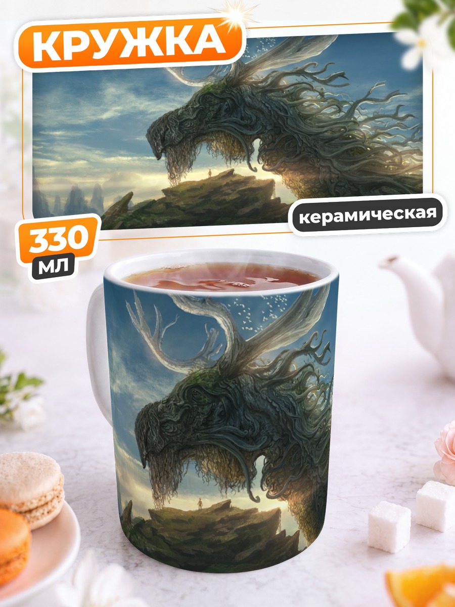 Кружка керамическая Дракон в облаках