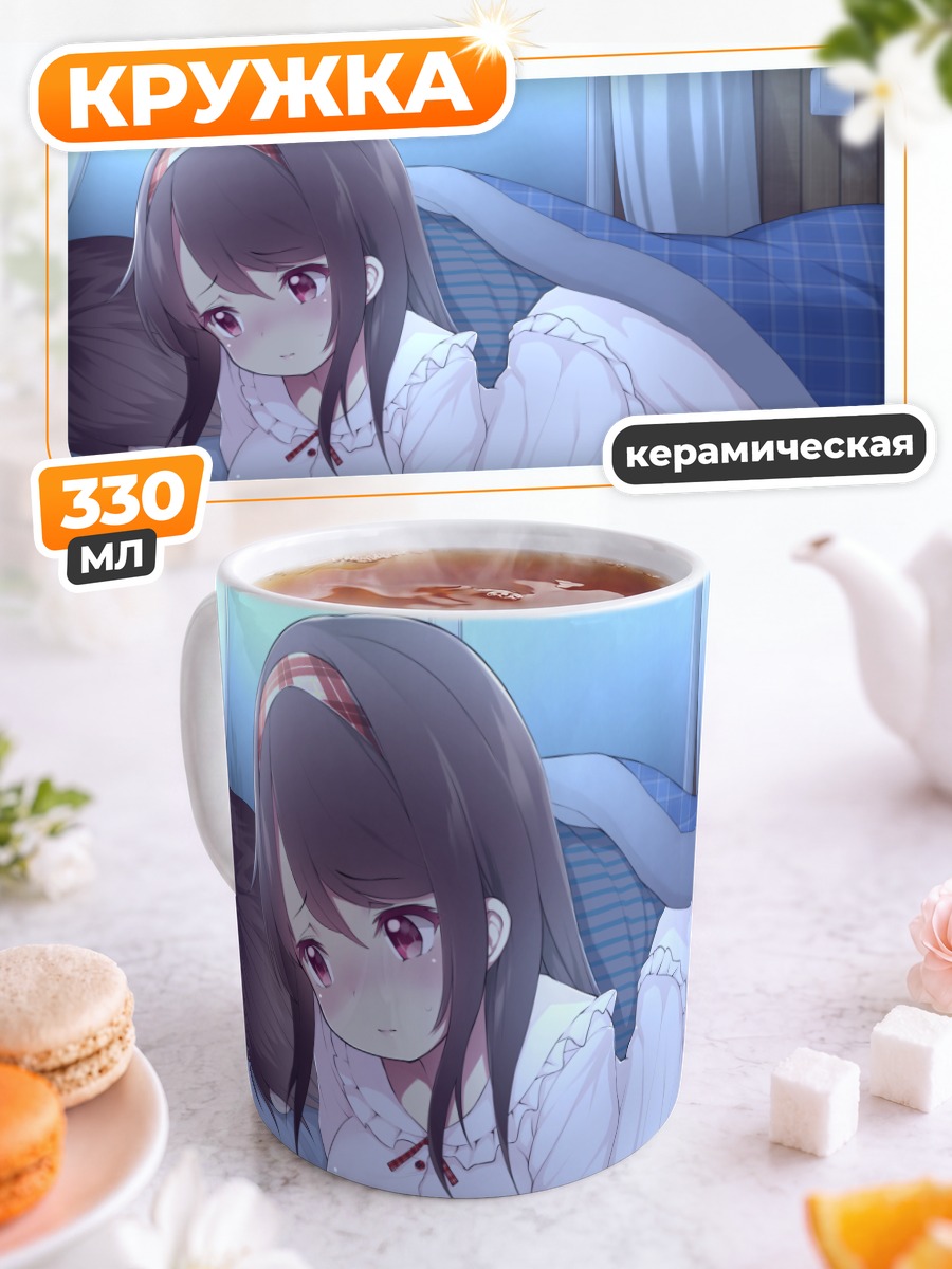 Кружка керамическая Сонная девушка в пижаме