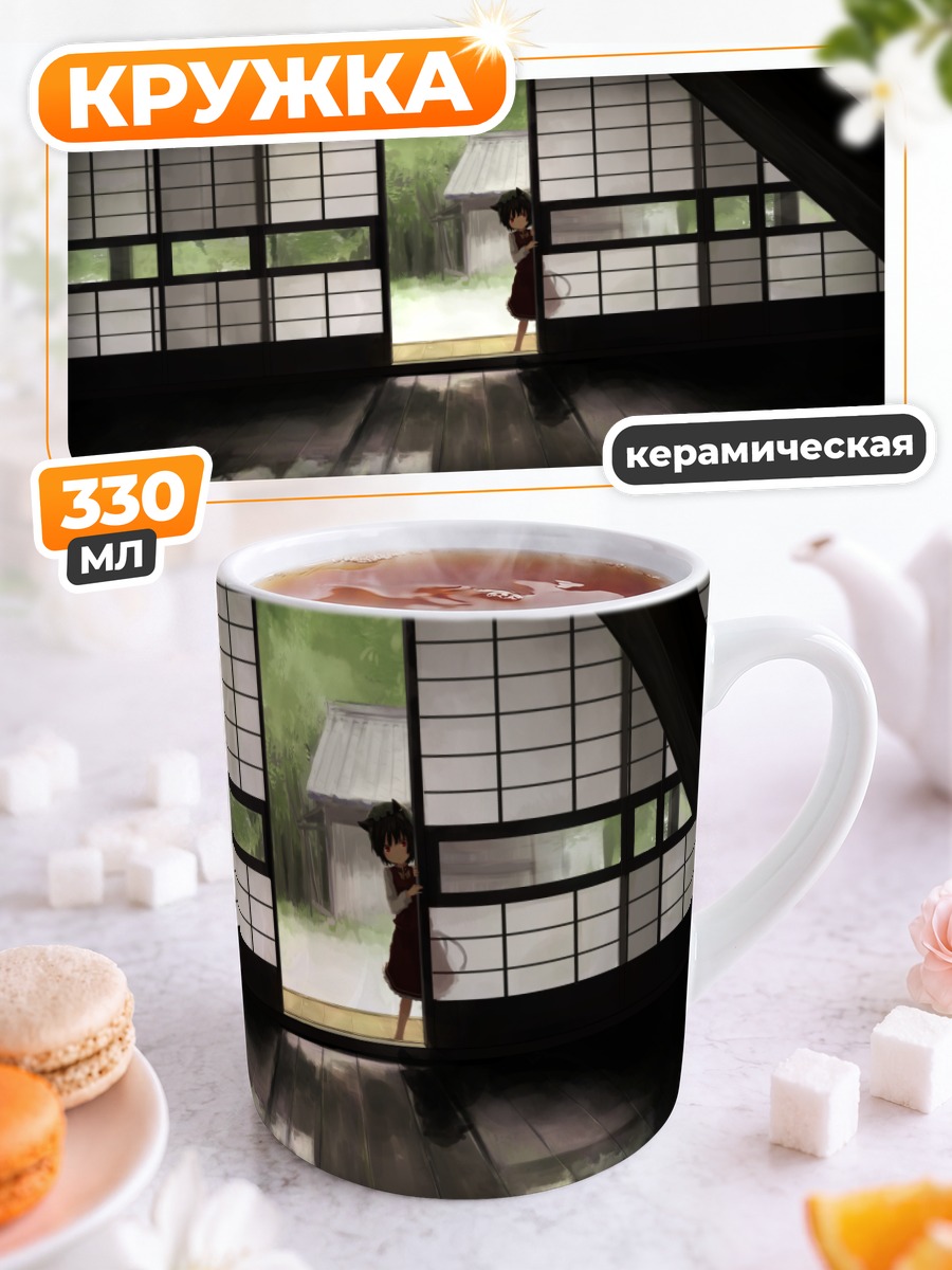 Кружка керамическая Чэнь в дверях