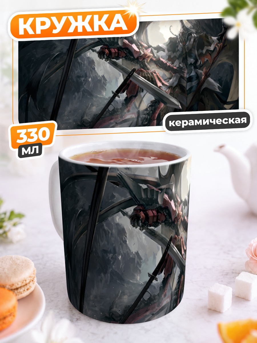 Кружка керамическая Лед Мираж с мечом