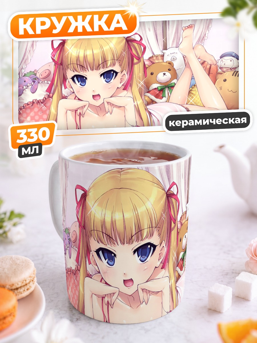Кружка керамическая Кото Мозуя с игрушками