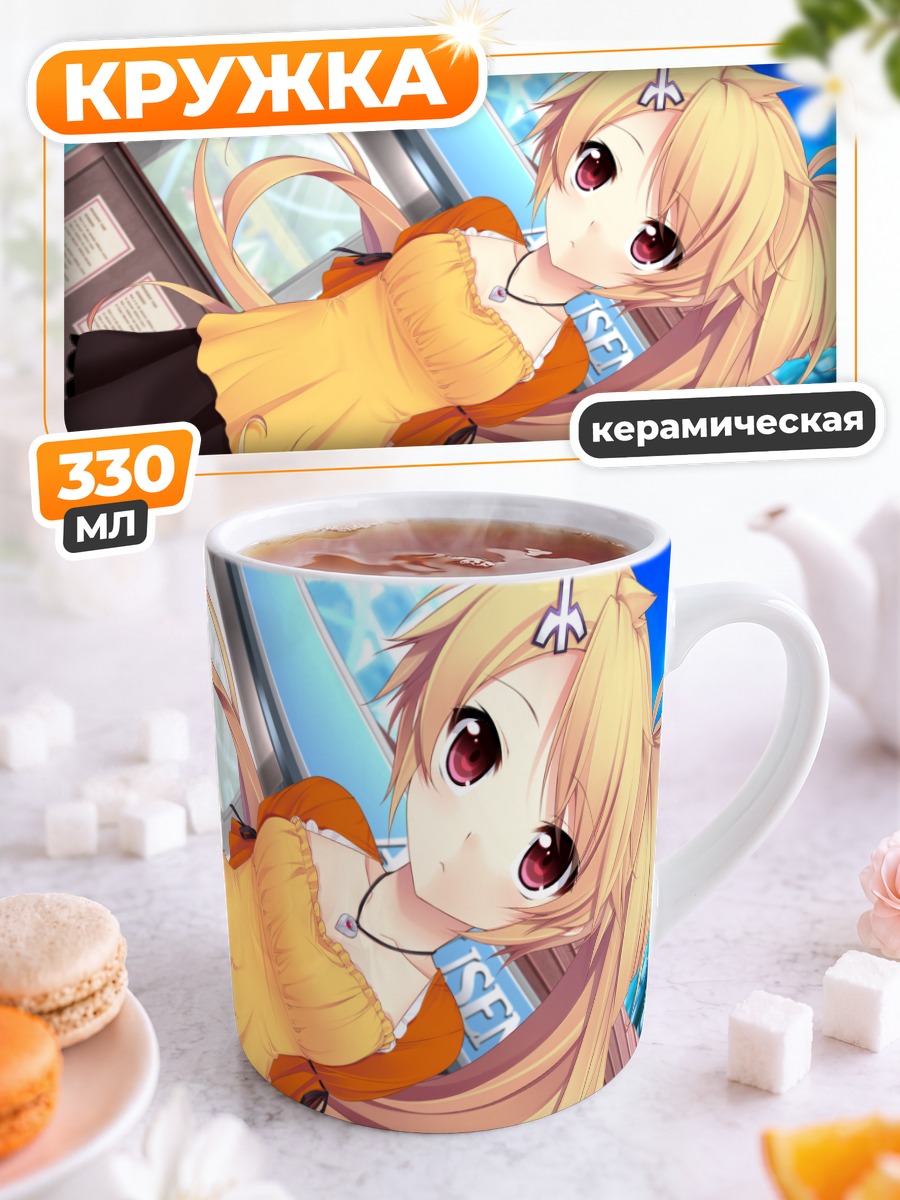 Кружка керамическая Нацу Конацу в желтом