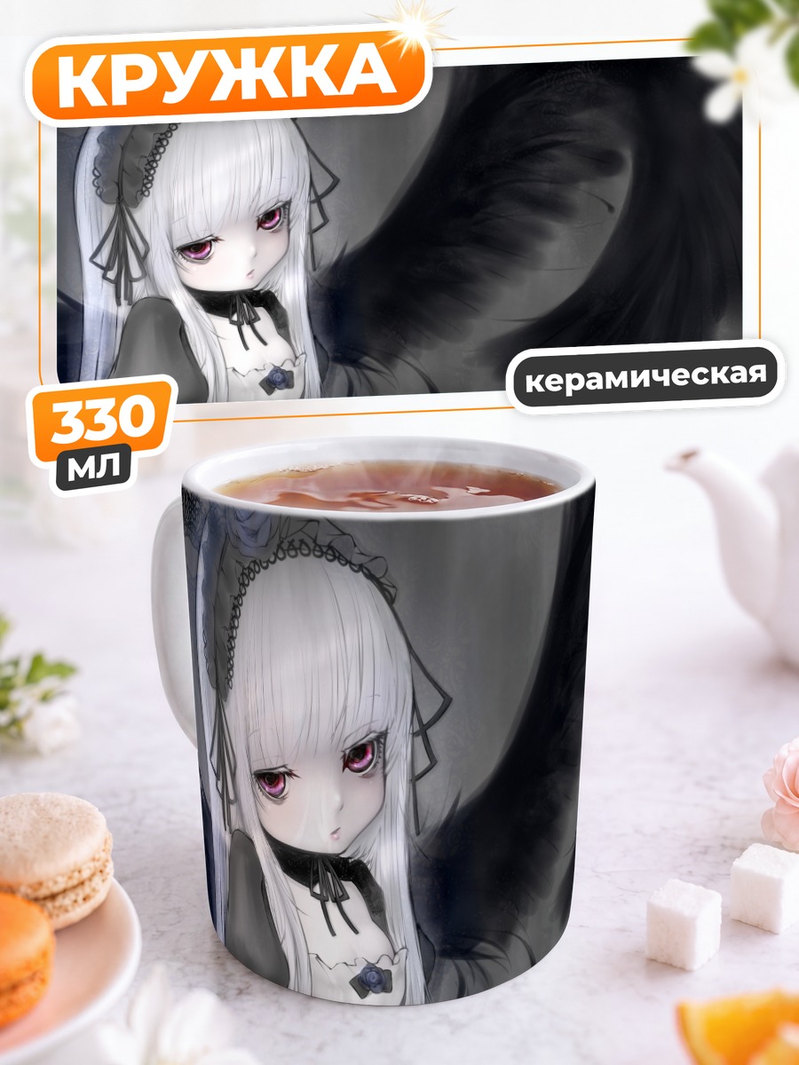 Кружка керамическая Суигинто в тени