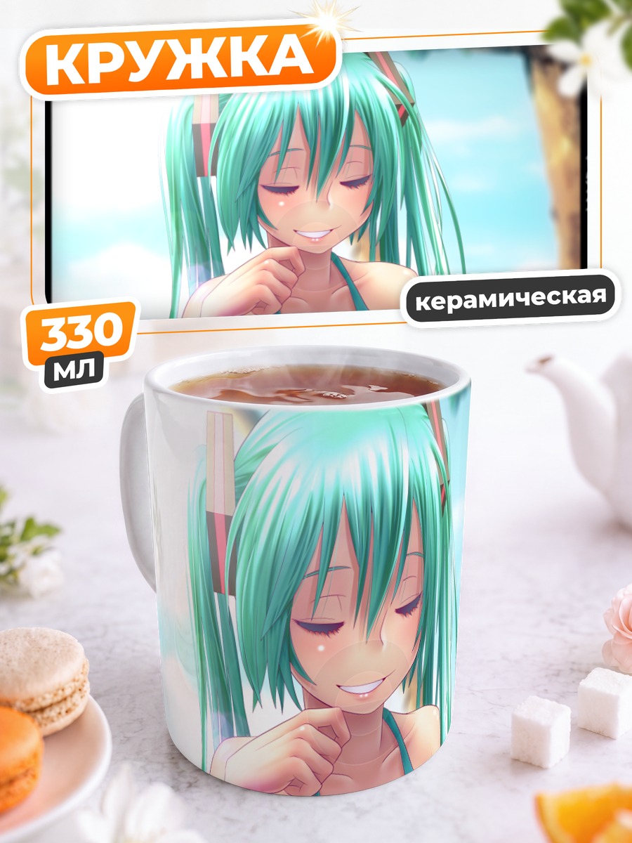 Кружка керамическая Мику Хацунэ на пляже