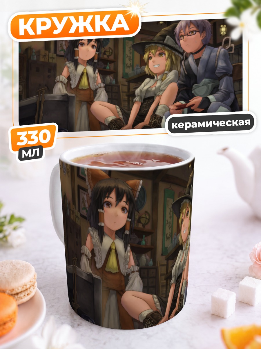 Кружка керамическая Рейму Хакурэй и друзья