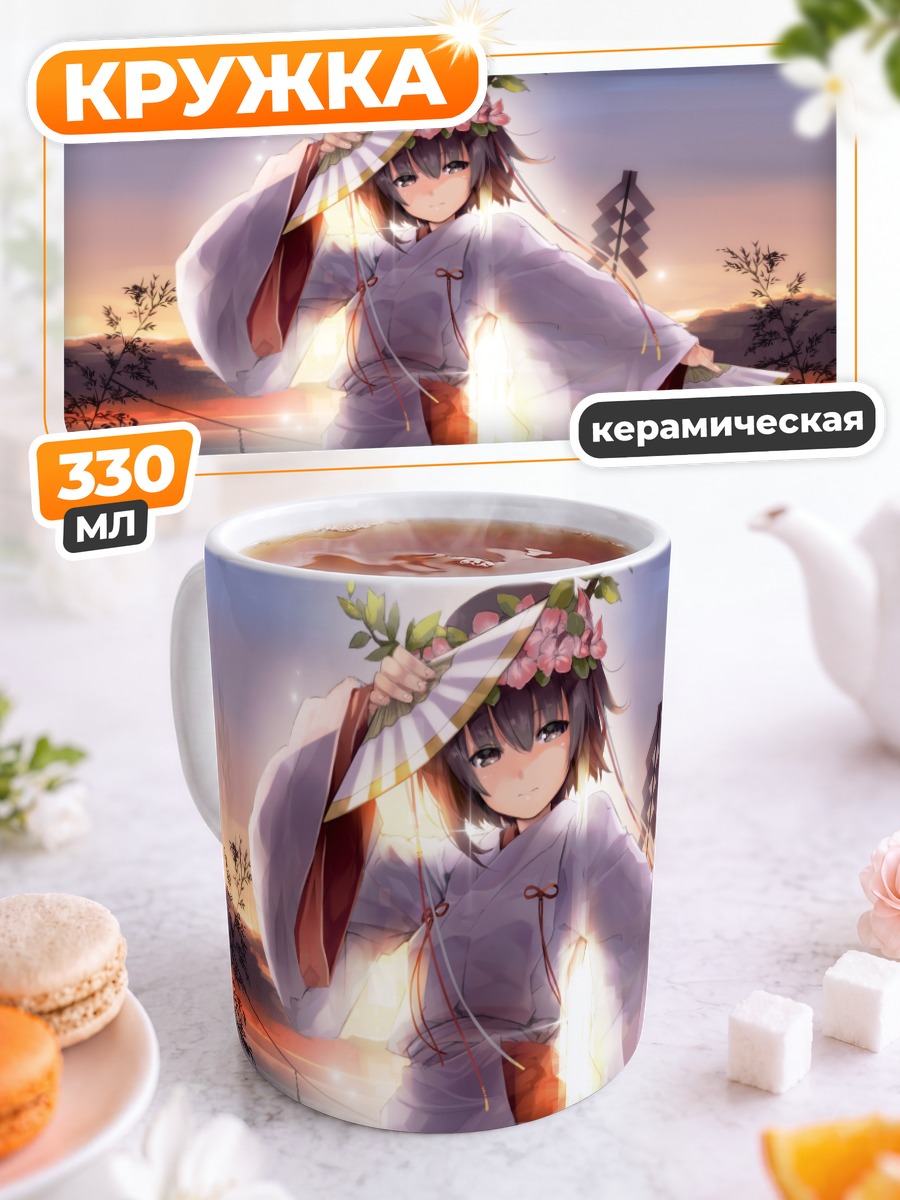 Кружка керамическая Акира Амацумэ в кимоно