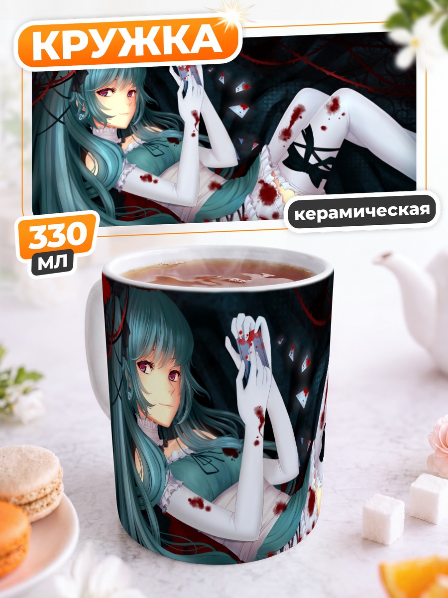 Кружка керамическая Мику Хацунэ в крови