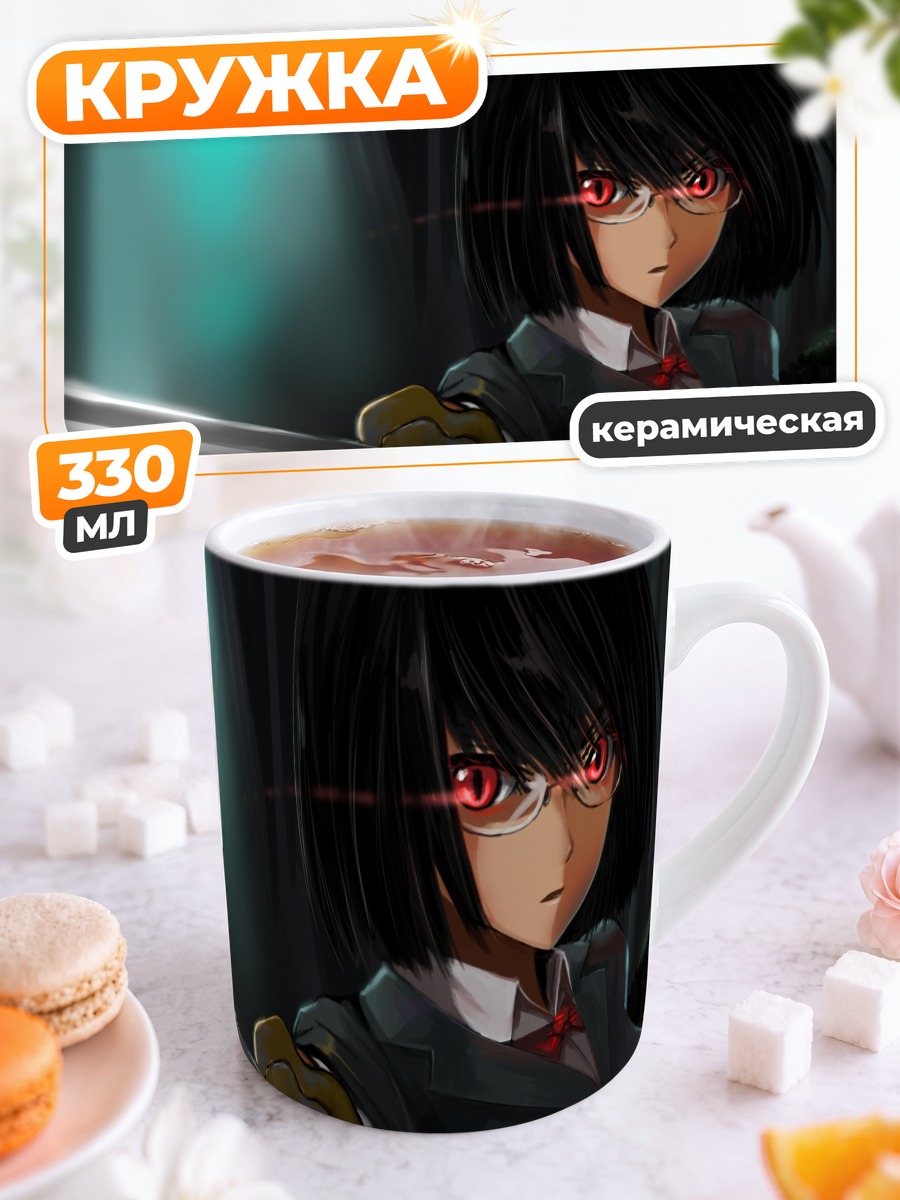 Кружка керамическая Анри Сонохара в очках