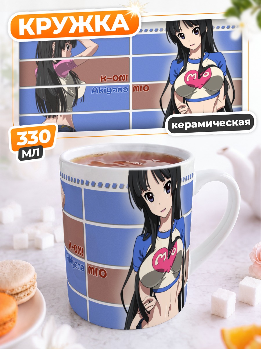 Кружка керамическая Мио Акияма в шортах