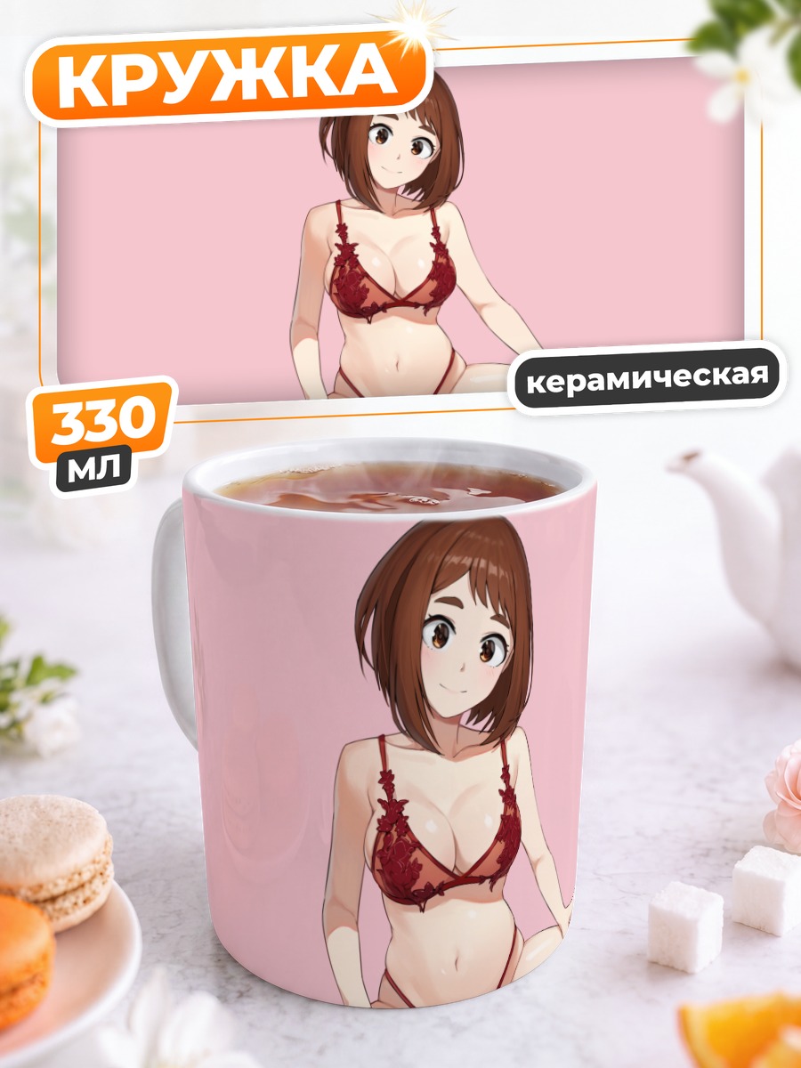 Кружка керамическая Очако Урарака в белье