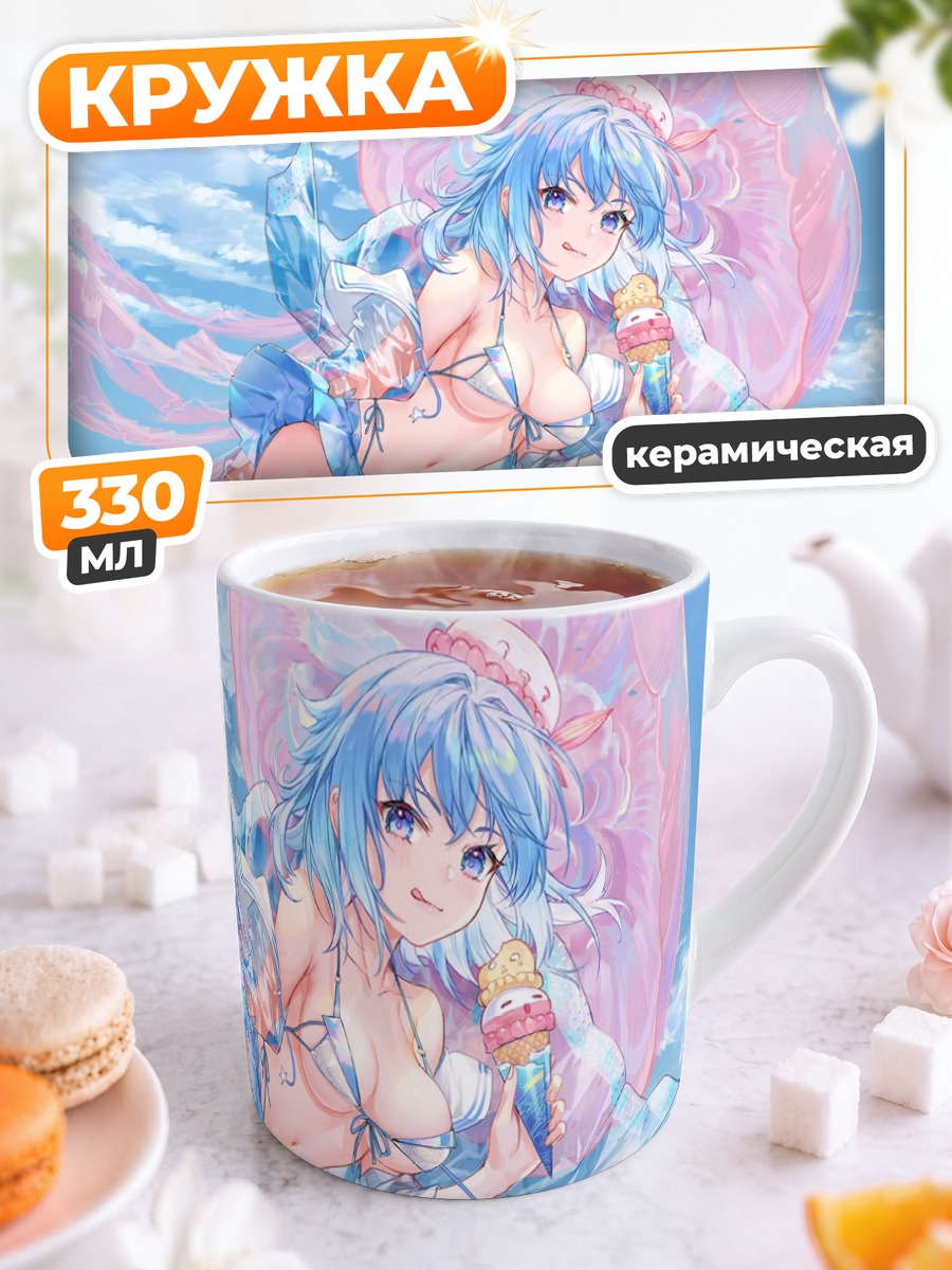 Кружка керамическая Хайи на пляже