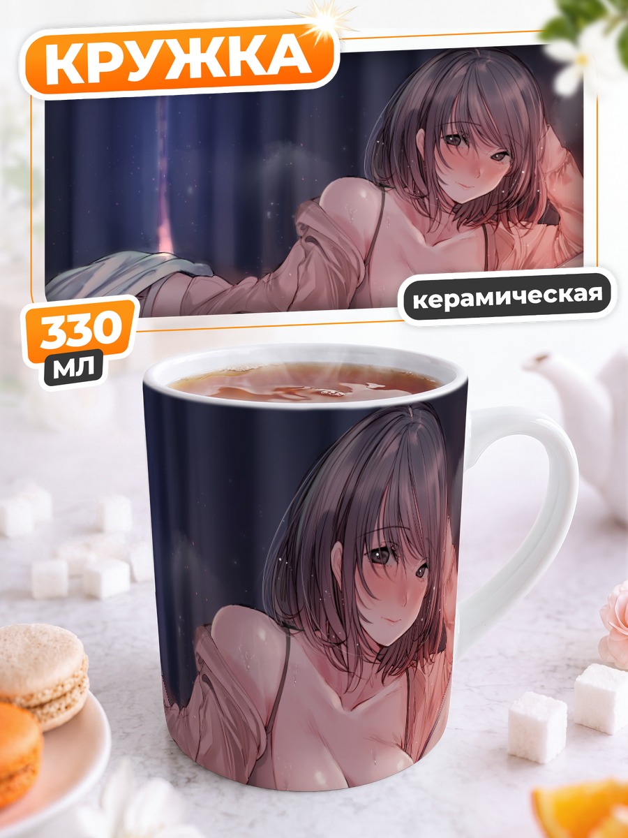 Кружка керамическая Девушка в капюшоне