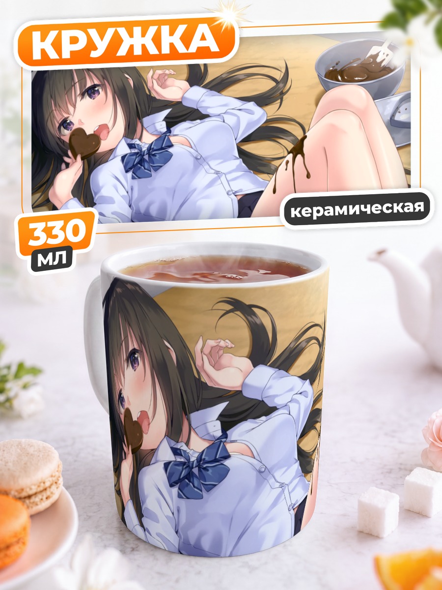 Кружка керамическая Девушка с шоколадом