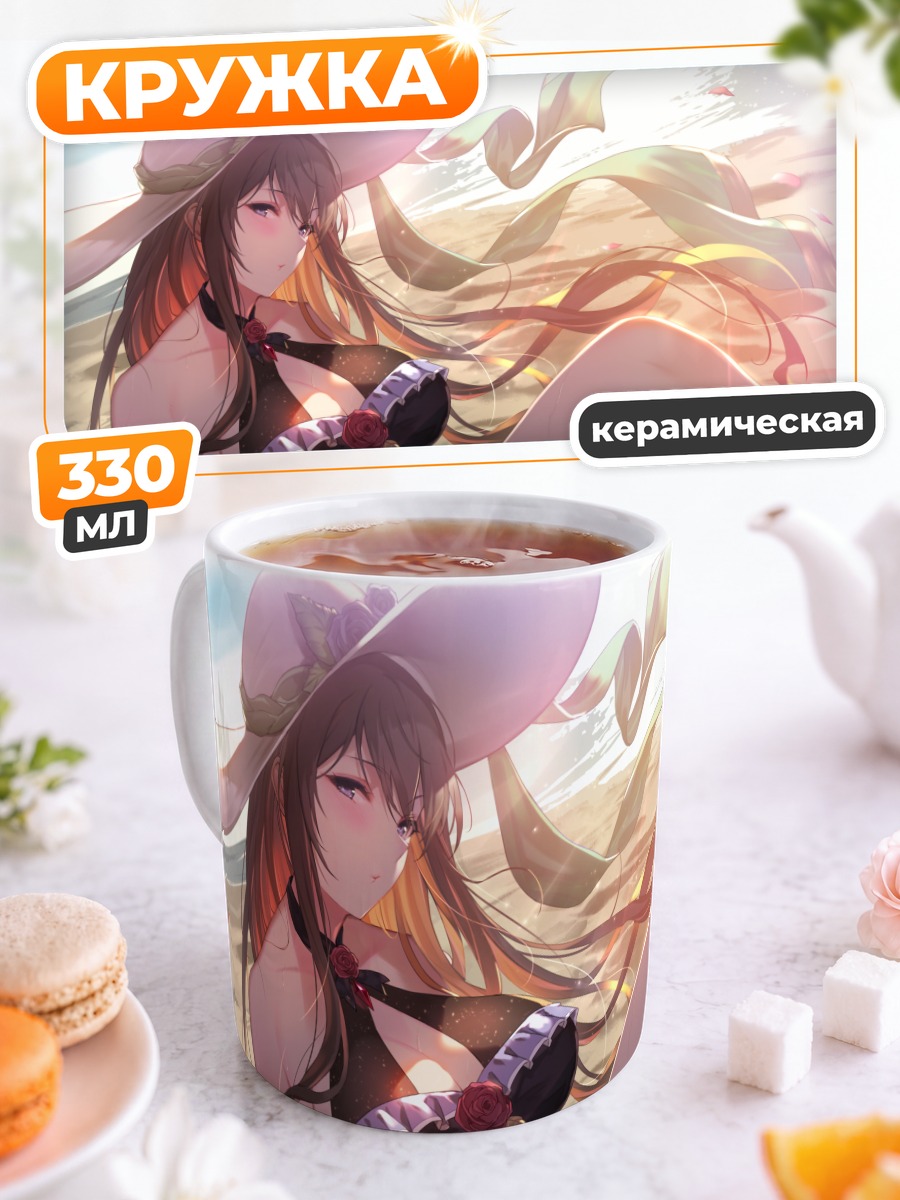 Кружка керамическая Розетта на пляже