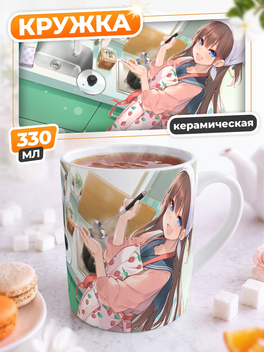 Кружка керамическая Школьница в фартуке