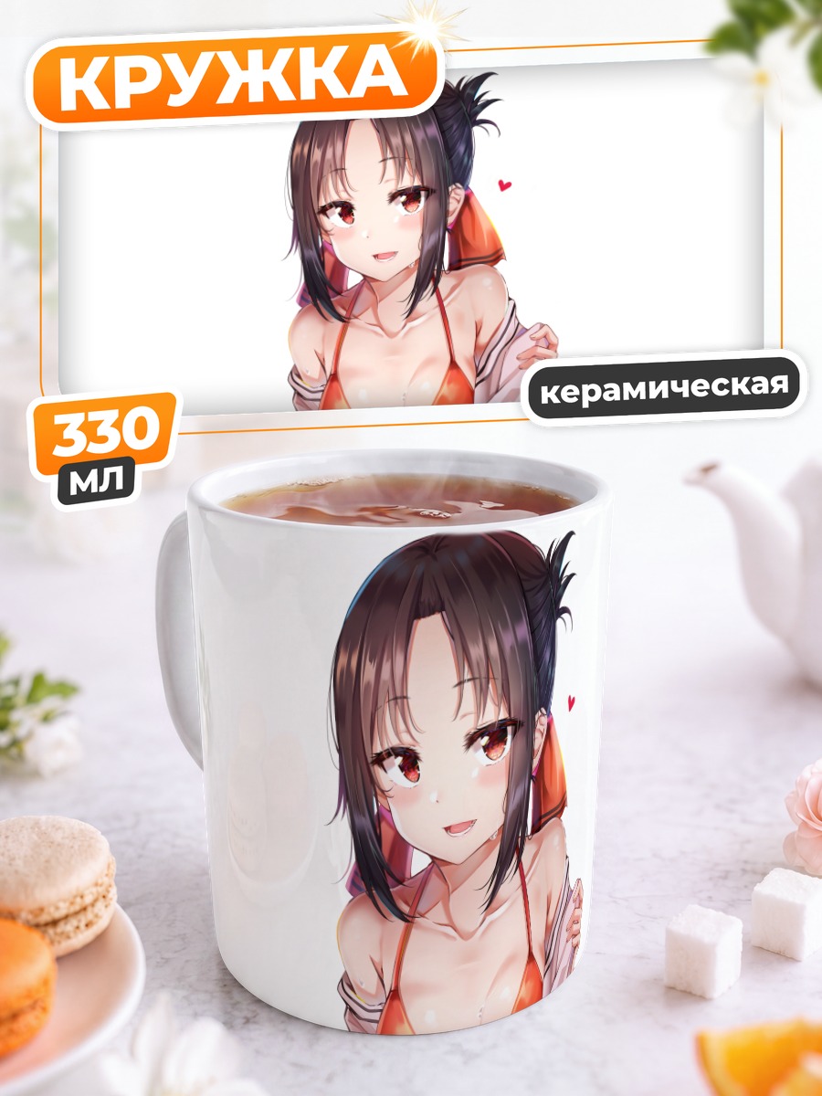 Кружка керамическая Кагуя Шиномия в кимоно