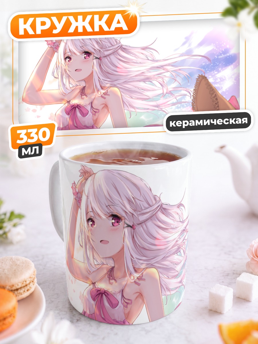 Кружка керамическая Девушка в летнем платье