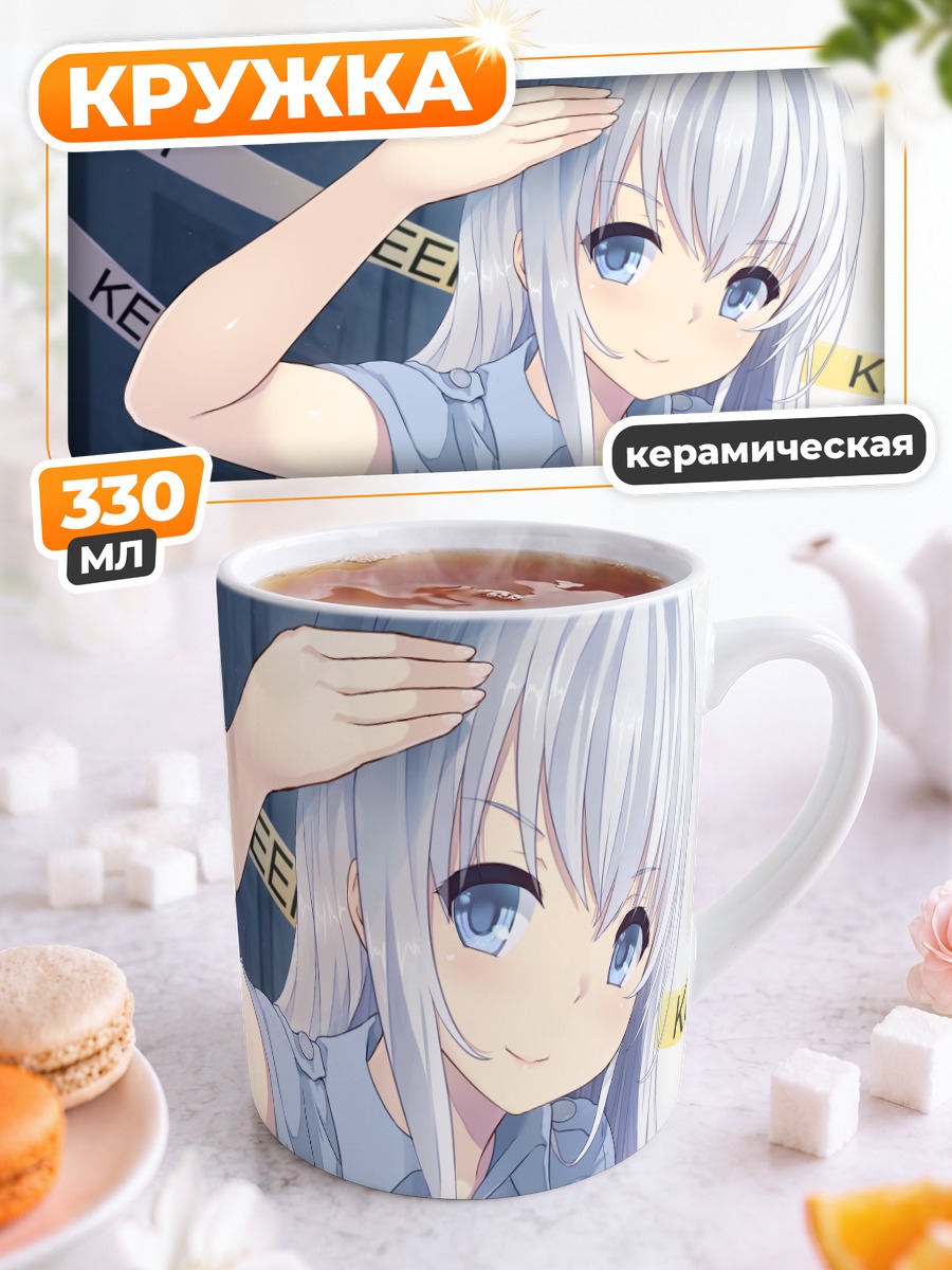 Кружка керамическая Кууки Сёдзё в форме