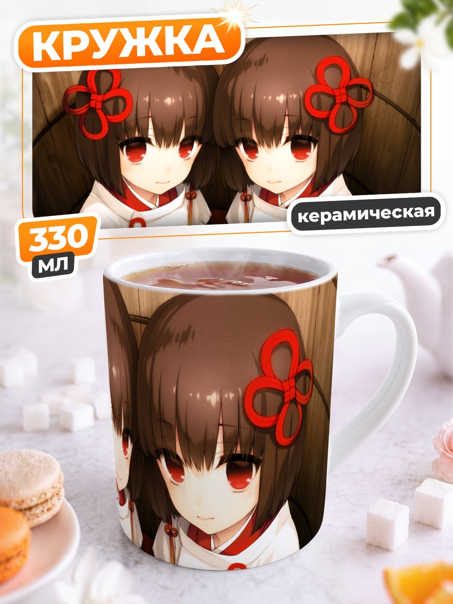 Кружка керамическая Рука и Рури