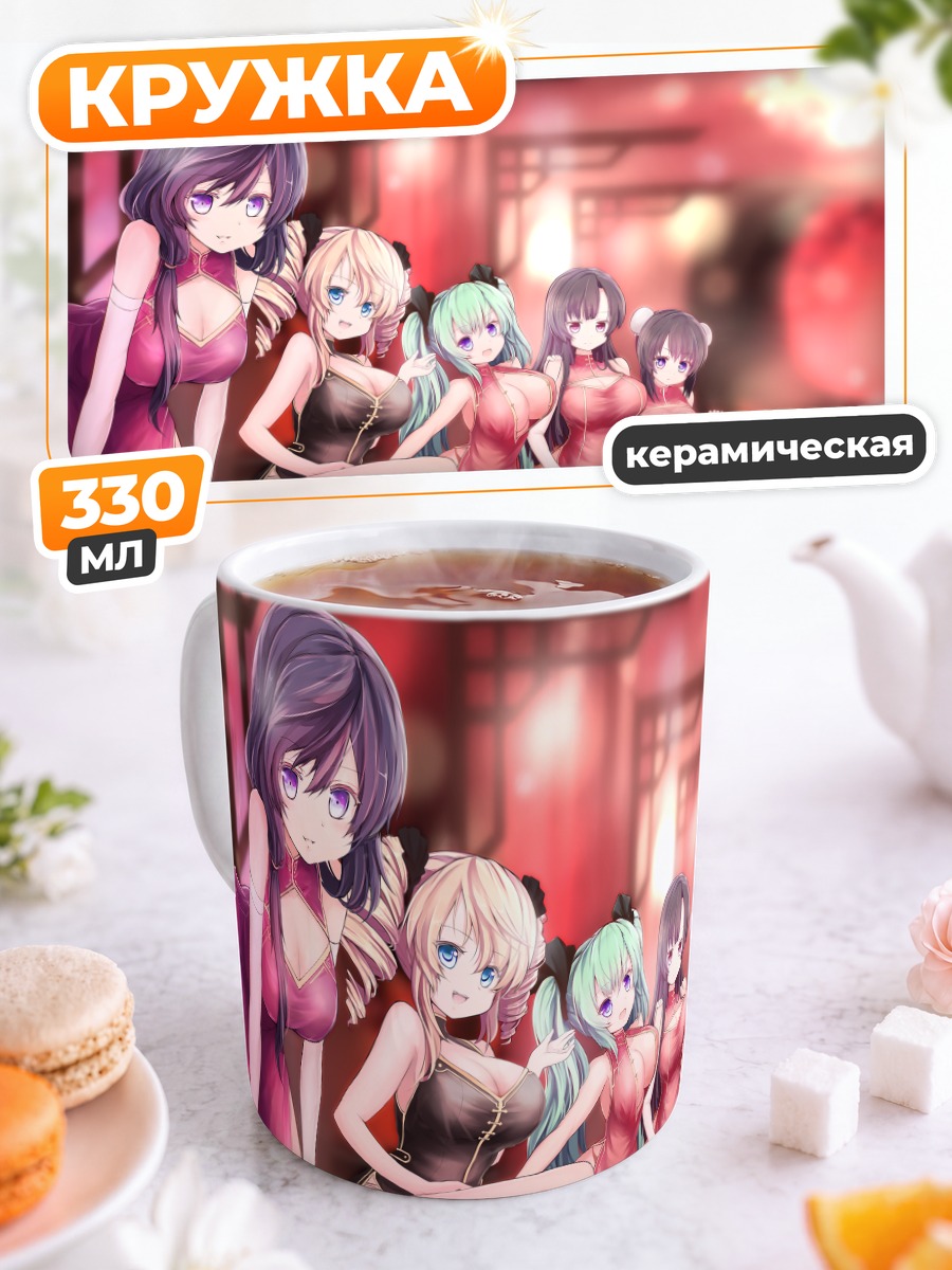 Кружка керамическая Девушки в платьях