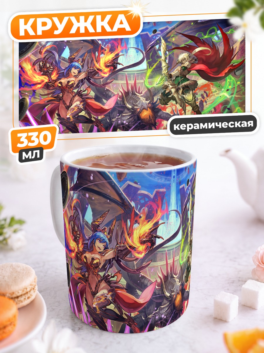 Кружка керамическая Дракон и воины