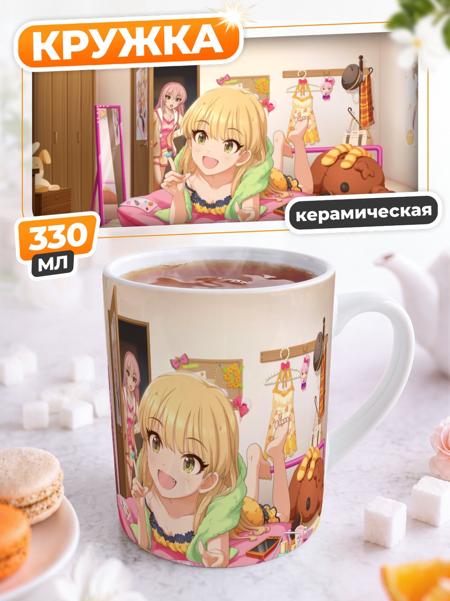 Кружка керамическая Мика Джогасаки в комнате