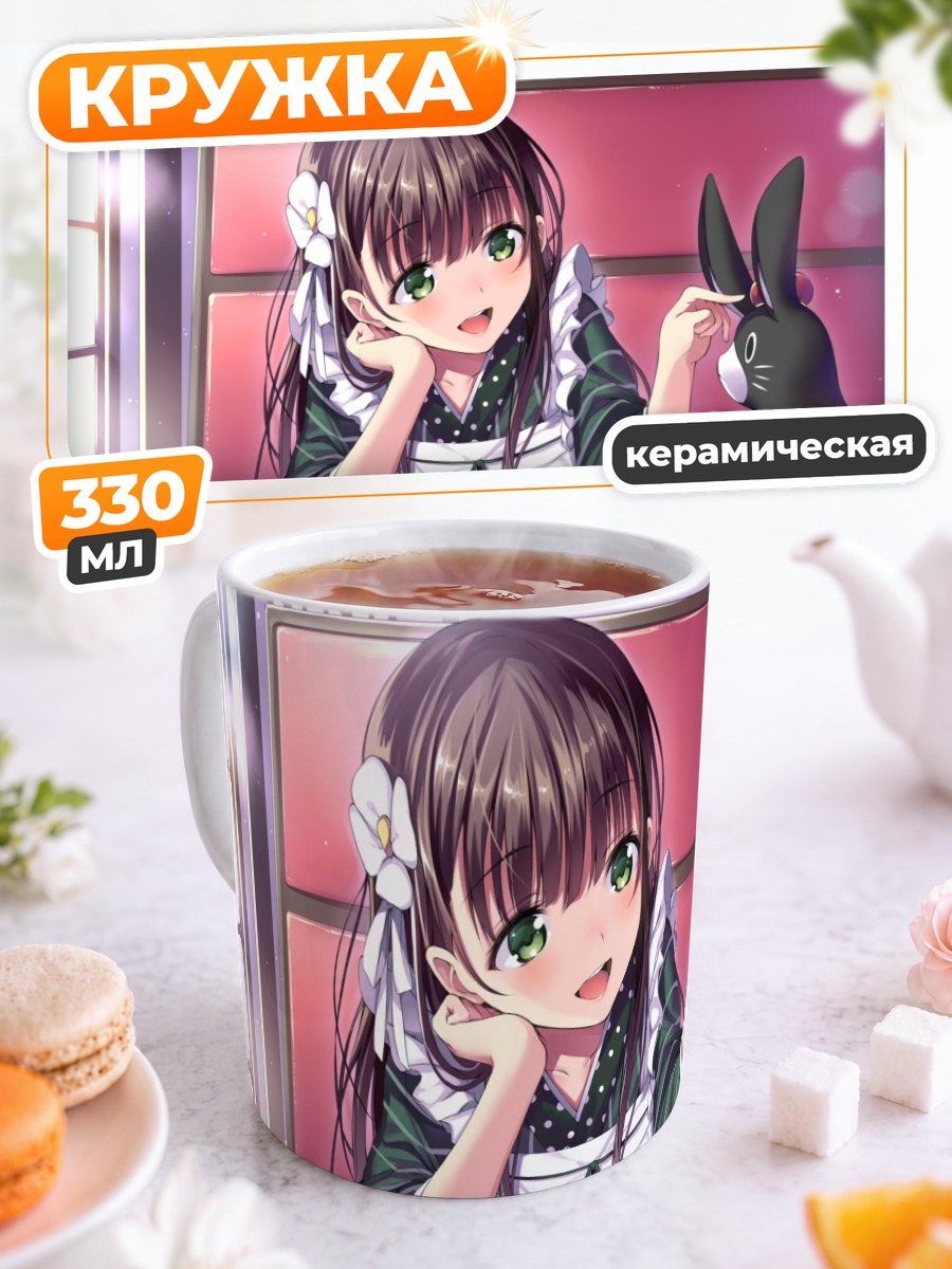 Кружка керамическая Анко в кафе
